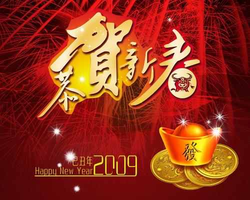 清科銳華祝廣大新老客戶春節(jié)快樂！